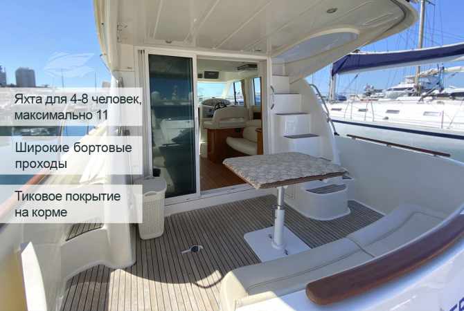 Яхта Prestige 32