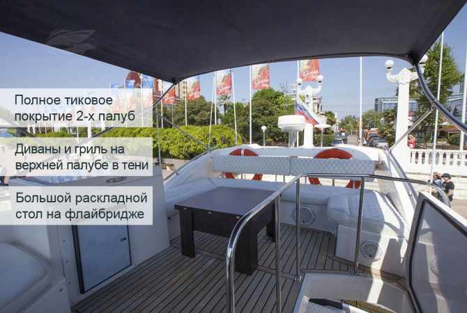 Яхта Majesty 44