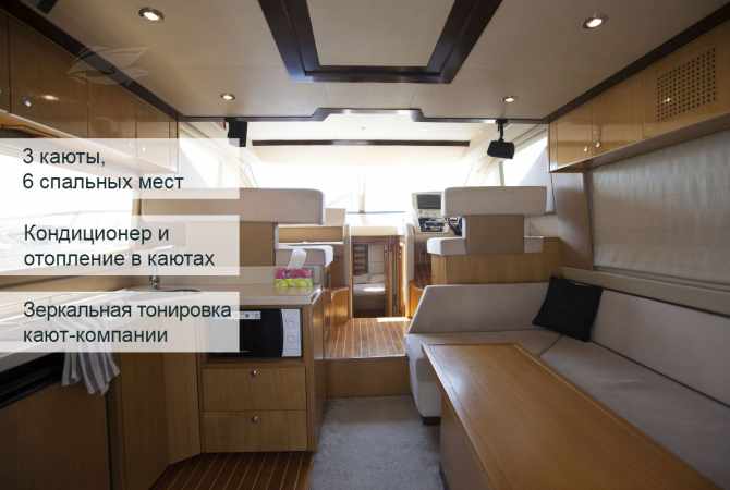 Яхта Majesty 44