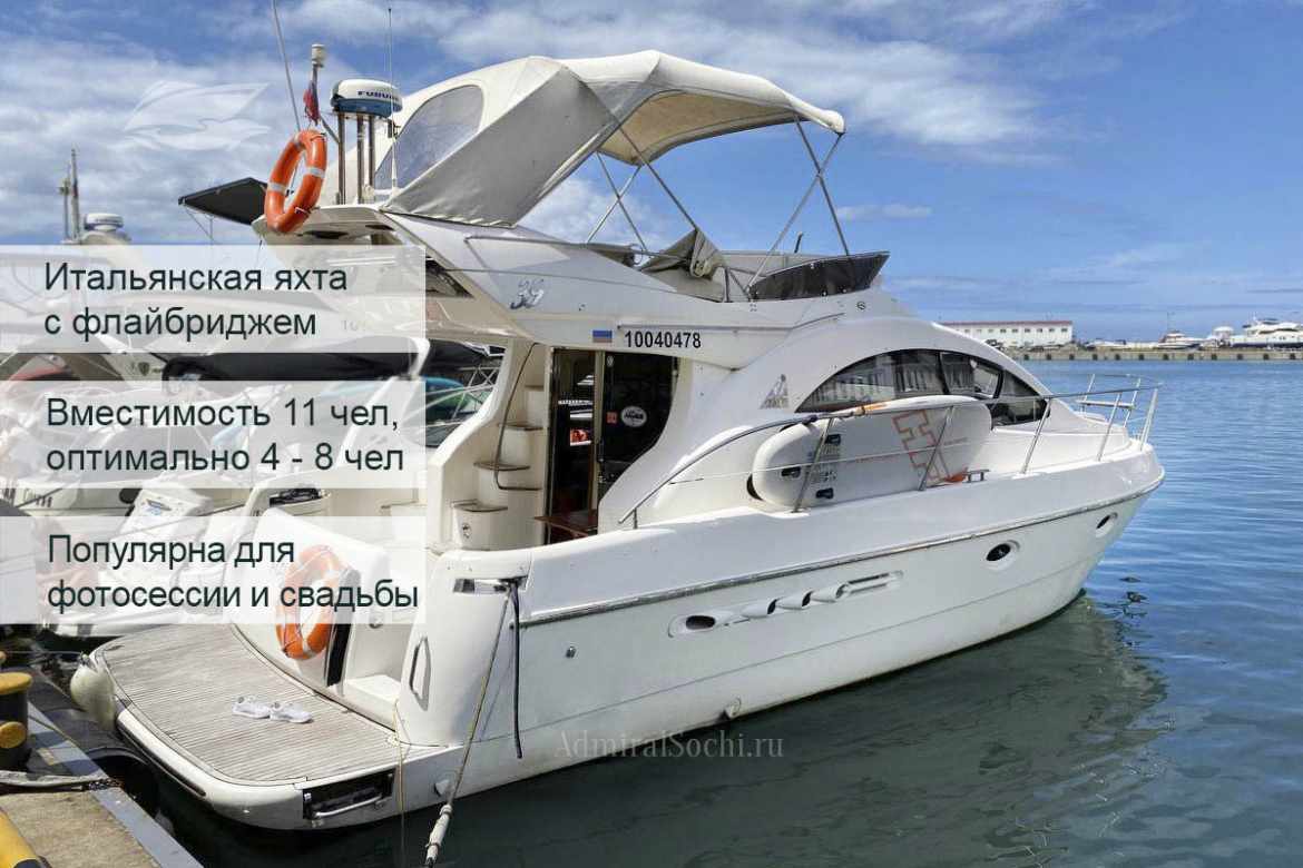 Яхта Azimut 39 #2