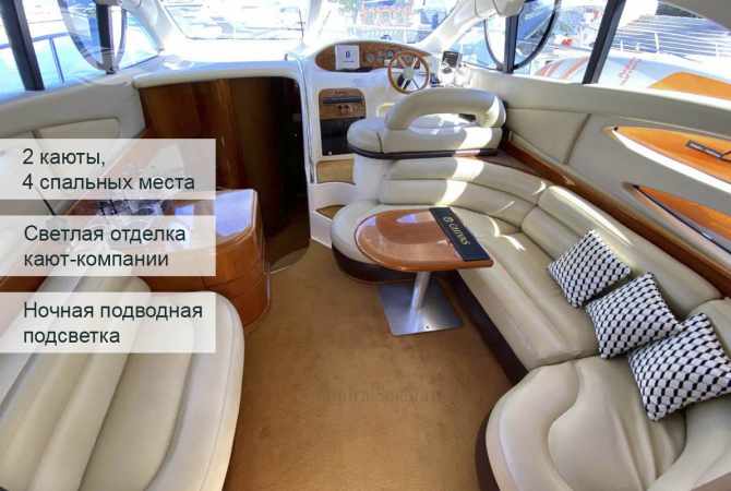 Яхта Azimut 39