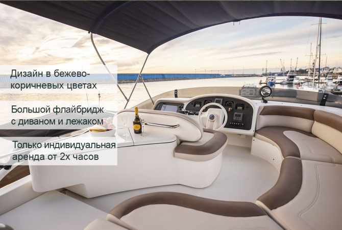 Яхта Azimut 52